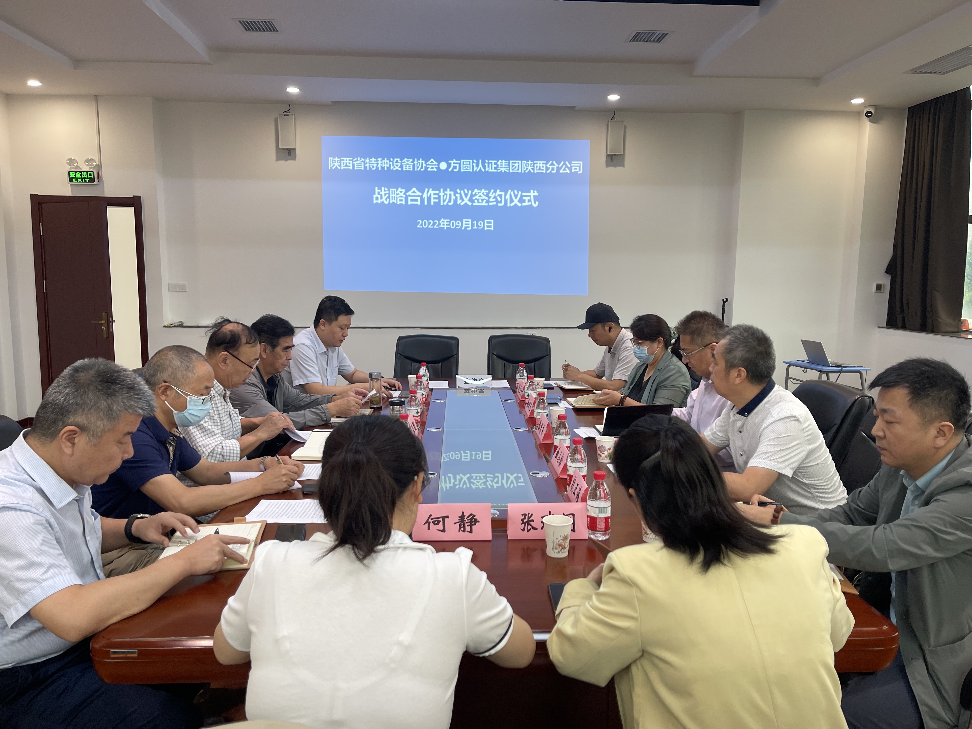 協(xié)會(huì)與方圓認(rèn)證陜西有限公司簽署戰(zhàn)略合作框架協(xié)議