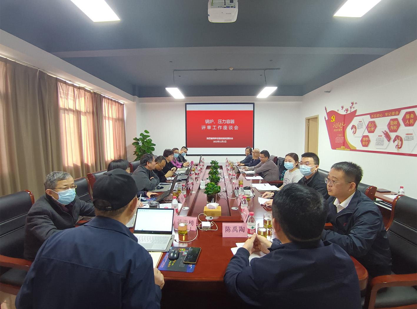 協會參加壓力容器設計、制造，鍋爐制造、 安裝評審工作座談會