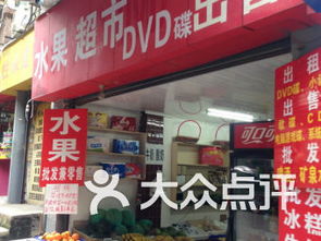 馮燒烤 后堡店 附近購物 南坪后堡購物 重慶