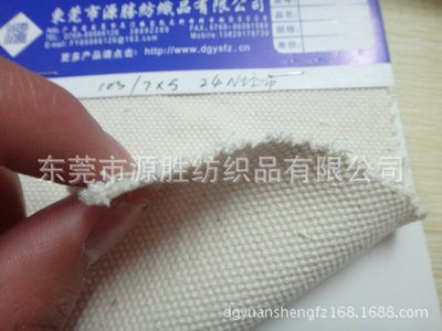 純棉帆布10s/7*5 24安帆布 - 純棉帆布10s/7*5 24安帆布廠家 - 純棉帆布10s/7*5 24安帆布價格 - 東莞市源勝紡織品 - 
