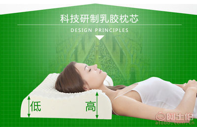 【純天然乳膠枕保健枕護頸助眠舒適防螨防菌枕頭透氣批發(fā)零售】崇川區(qū)寧瑪家用紡織品廠 - 產(chǎn)品庫
